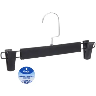 Вешалка для брюк и юбок с зажимами «ИДЕЯДОМА», поворотный крючок, покрытие soft-touch, цвет чёрный, 28*15см (лейбл Селфи)✦