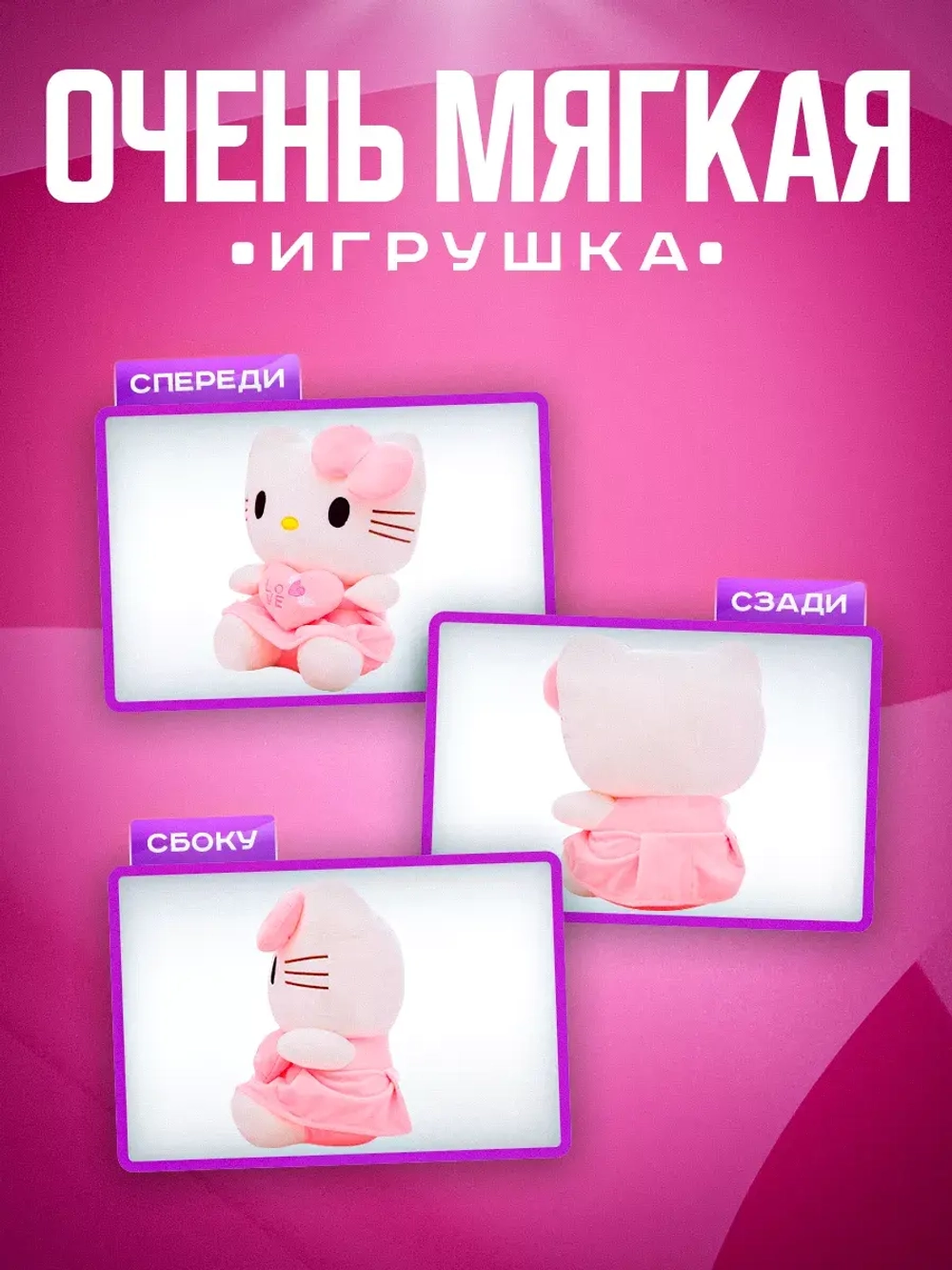Мягкая игрушка Хеллоу Китти