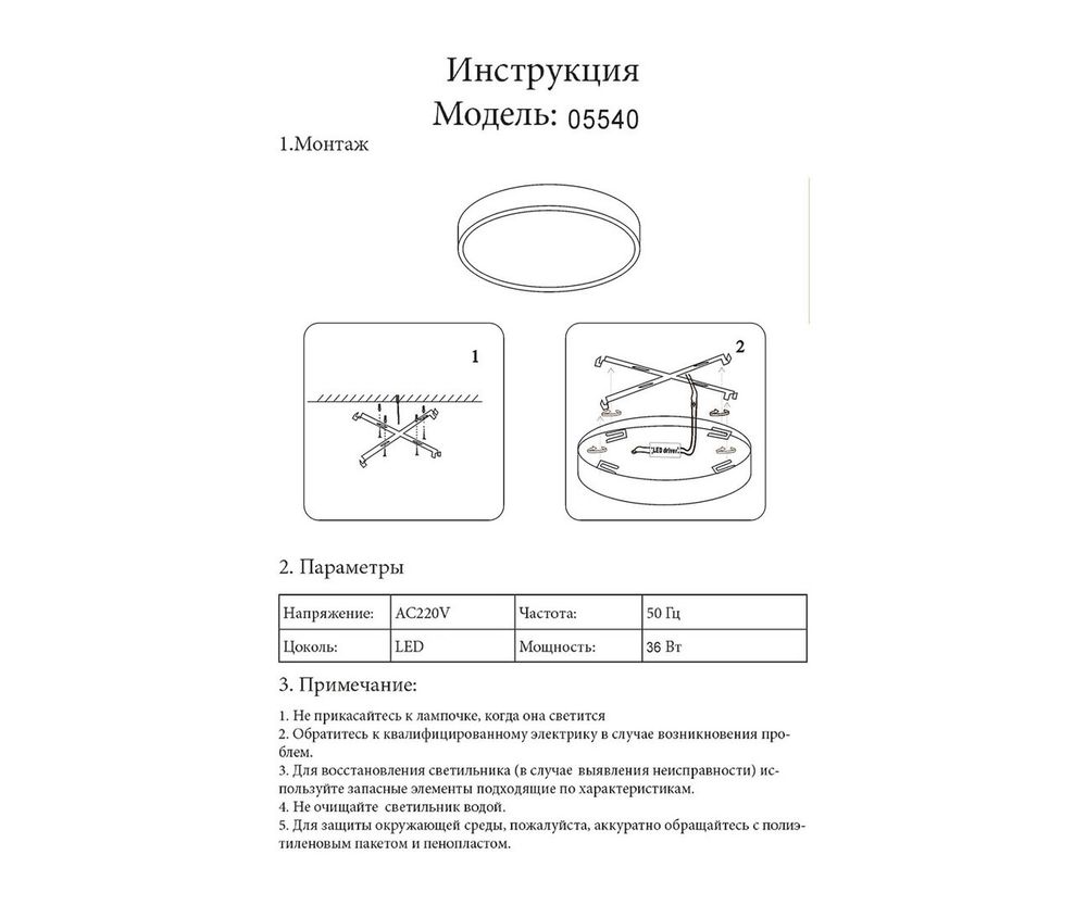 Kink Light 05540,01 Светильник Медина белый Led 36W