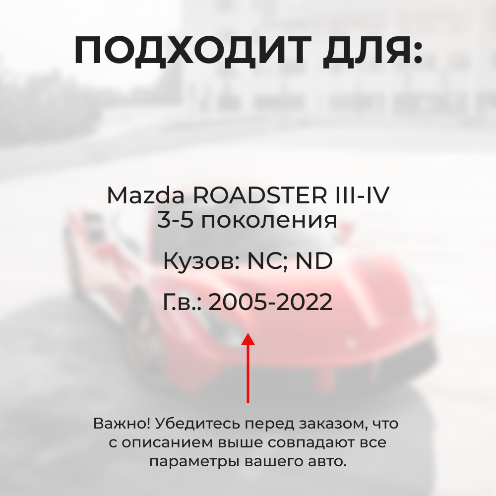 Ремкомплект ограничителей дверей Mazda ROADSTER (III-IV) NC; ND (2 двери, тип 16) 2005-2022