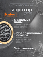 Смеситель для раковины Raiber Premium, Graceful RPG-002, матовое золото