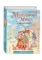 Маленький Мук и другие сказки (ил. М. Митрофанова)