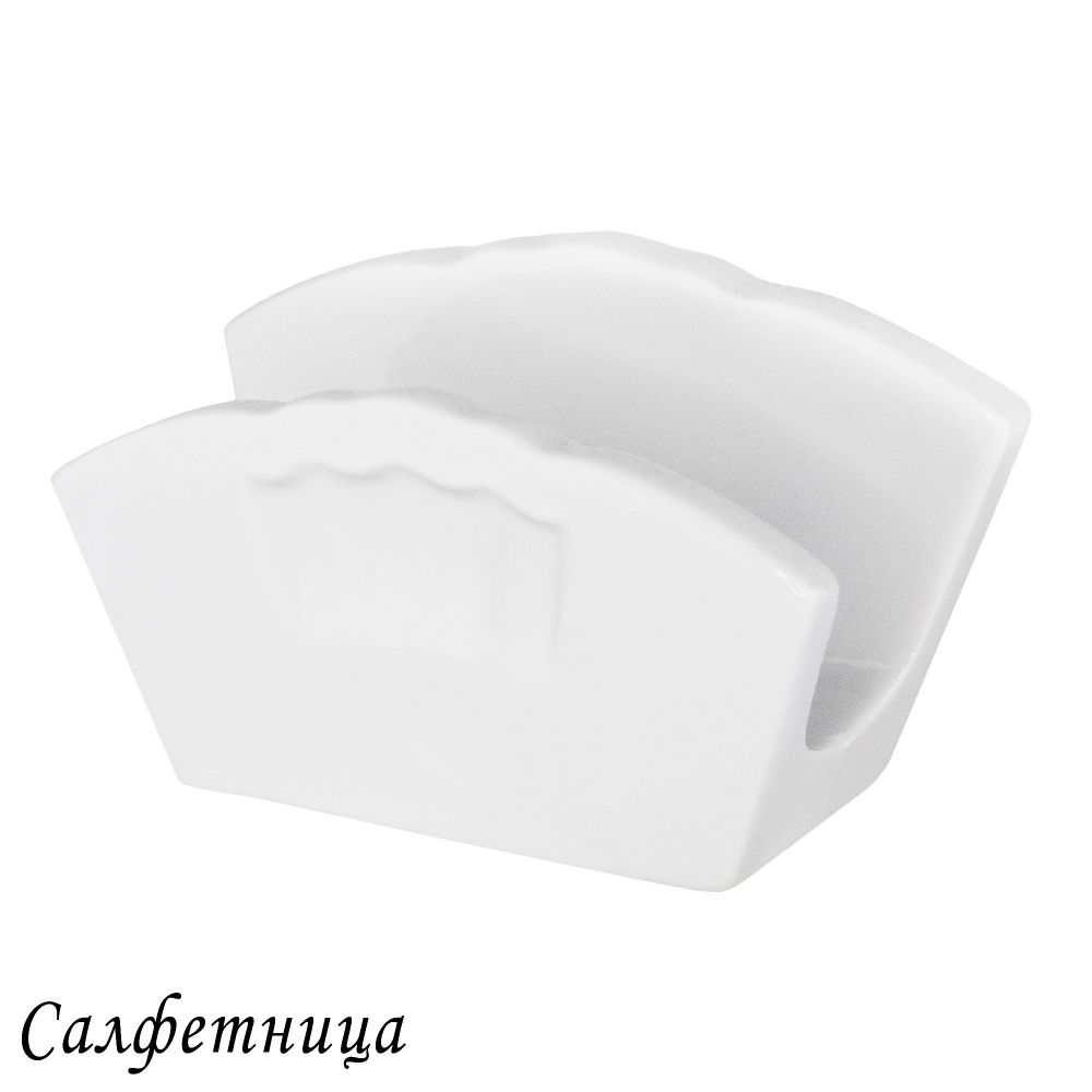 Lenardi 118-145 Салфетница RESTO в под.уп.(х64)Фарфор