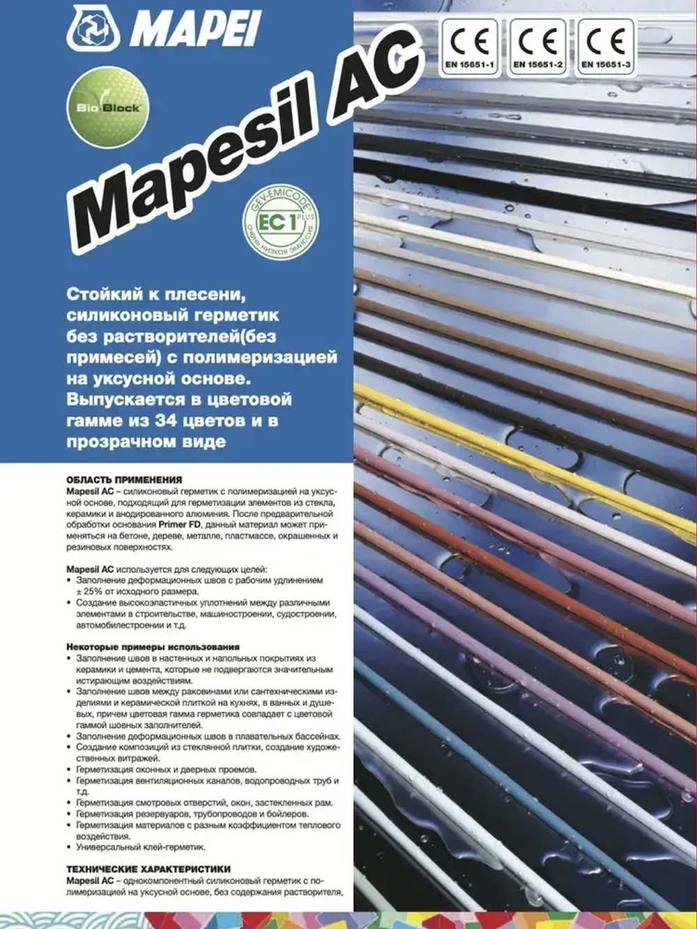 Герметик силиконовый Mapei Mapesil AC №103 белая луна 310 мл / герметик силиконовый для ванной, для кухни