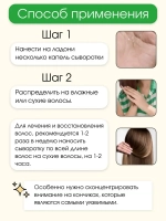 Сыворотка для поврежденных волос