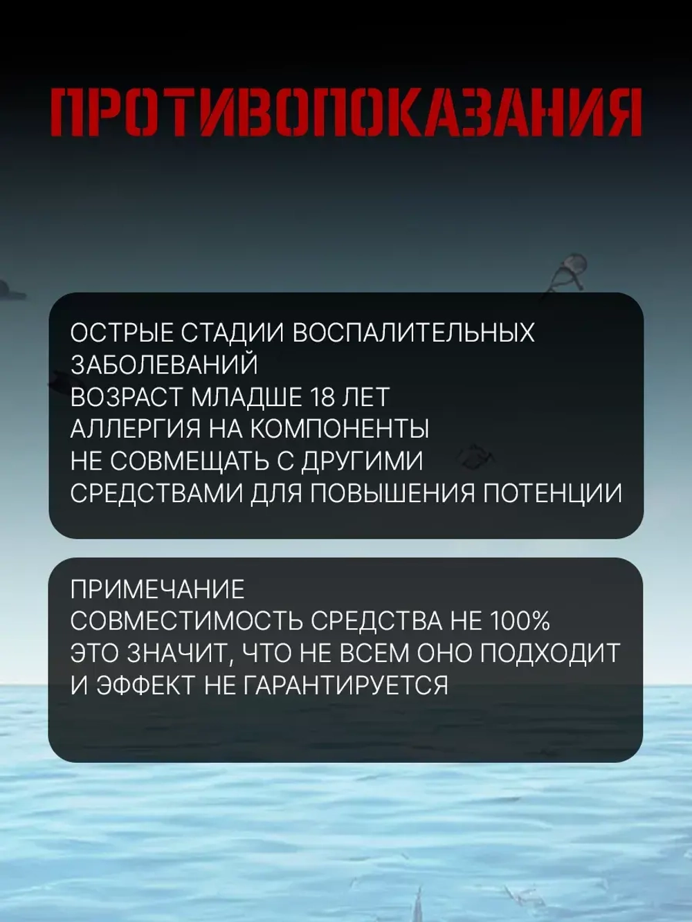 Акулий экстракт возбудитель для мужчин