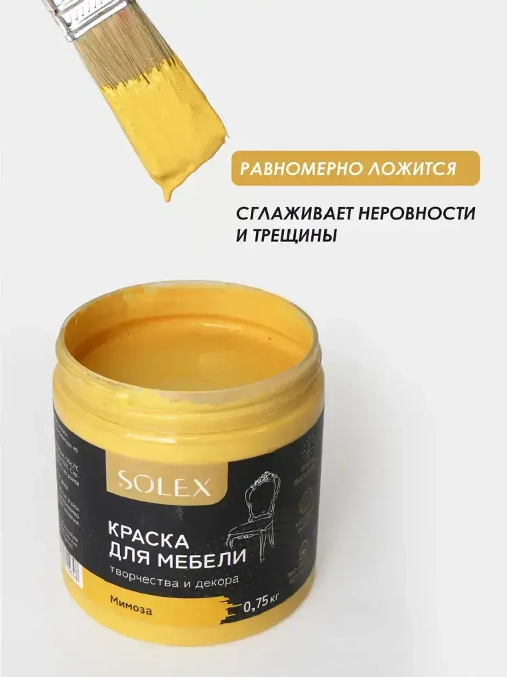 Краска для мебели без запаха цвет Мимоза SOLEX 0,75кг