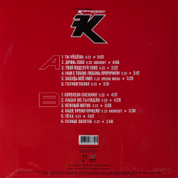 Виниловая пластинка Комиссар - Лучшие песни LP