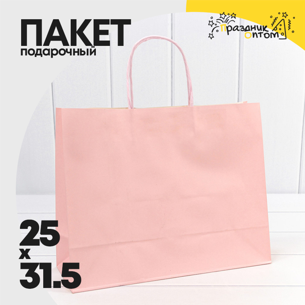 Пакет подарочный 31.5х25х11.5см (Персиковый, Крафт)