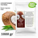 Кокосовая стружка / скрабирующие частицы / скраб