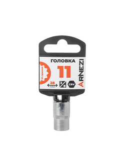 Головка 3/8" 12-и гр. 11мм, L=28 мм на холдере Arnezi R0200211