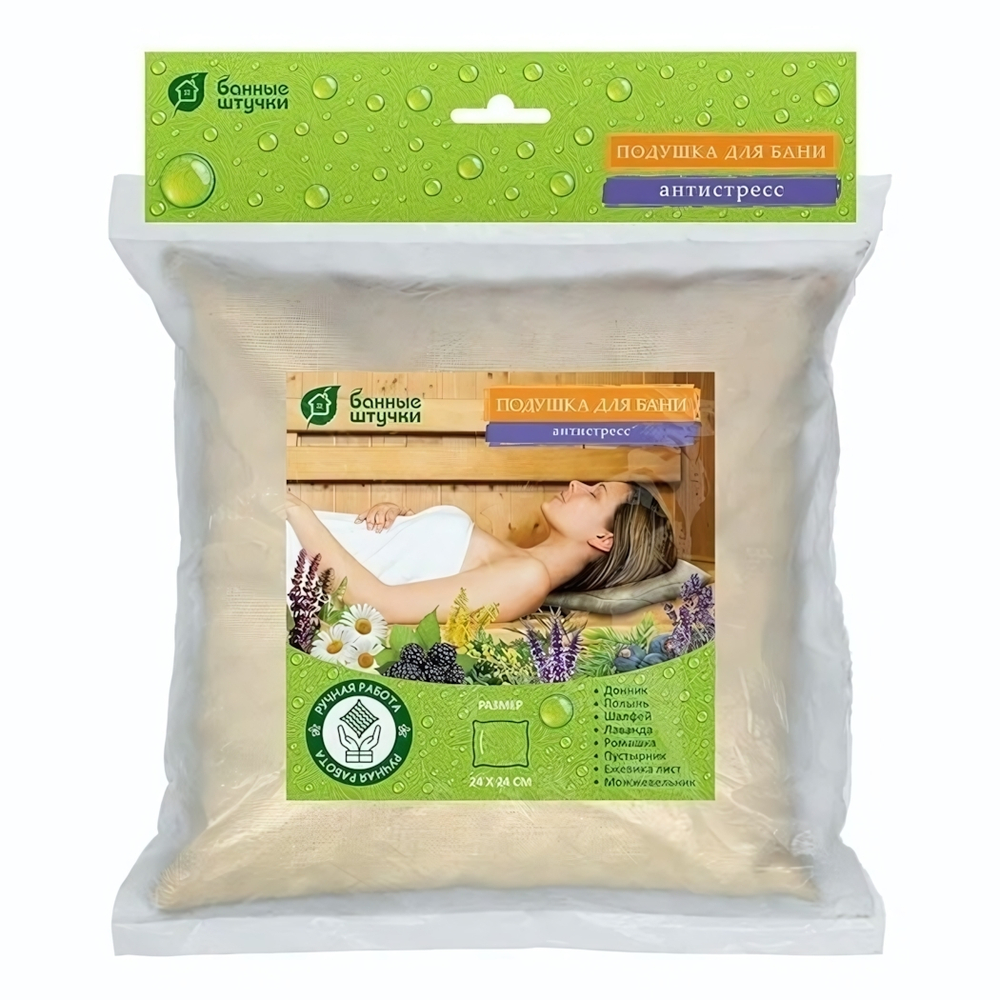 Подушка для бани травяная «Антистресс», 24*24 см, Банные штучки