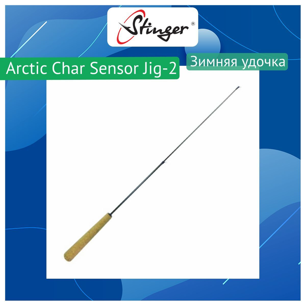 Зимняя удочка Arctic Char Sensor Jig-2