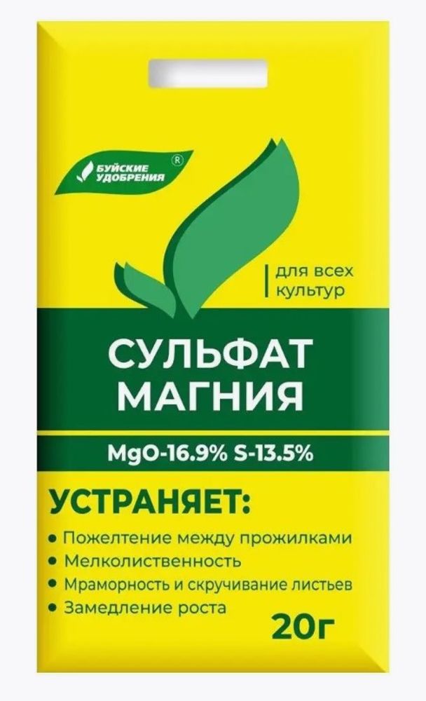 Удобрение СУЛЬФАТ МАГНИЯ водорастворимое комплексное минеральное 20 гр