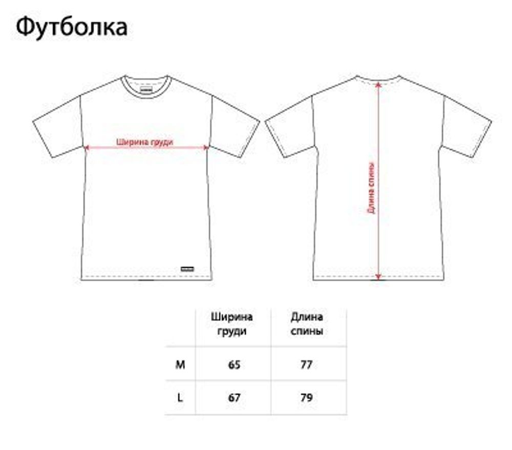 Футболка Bankov