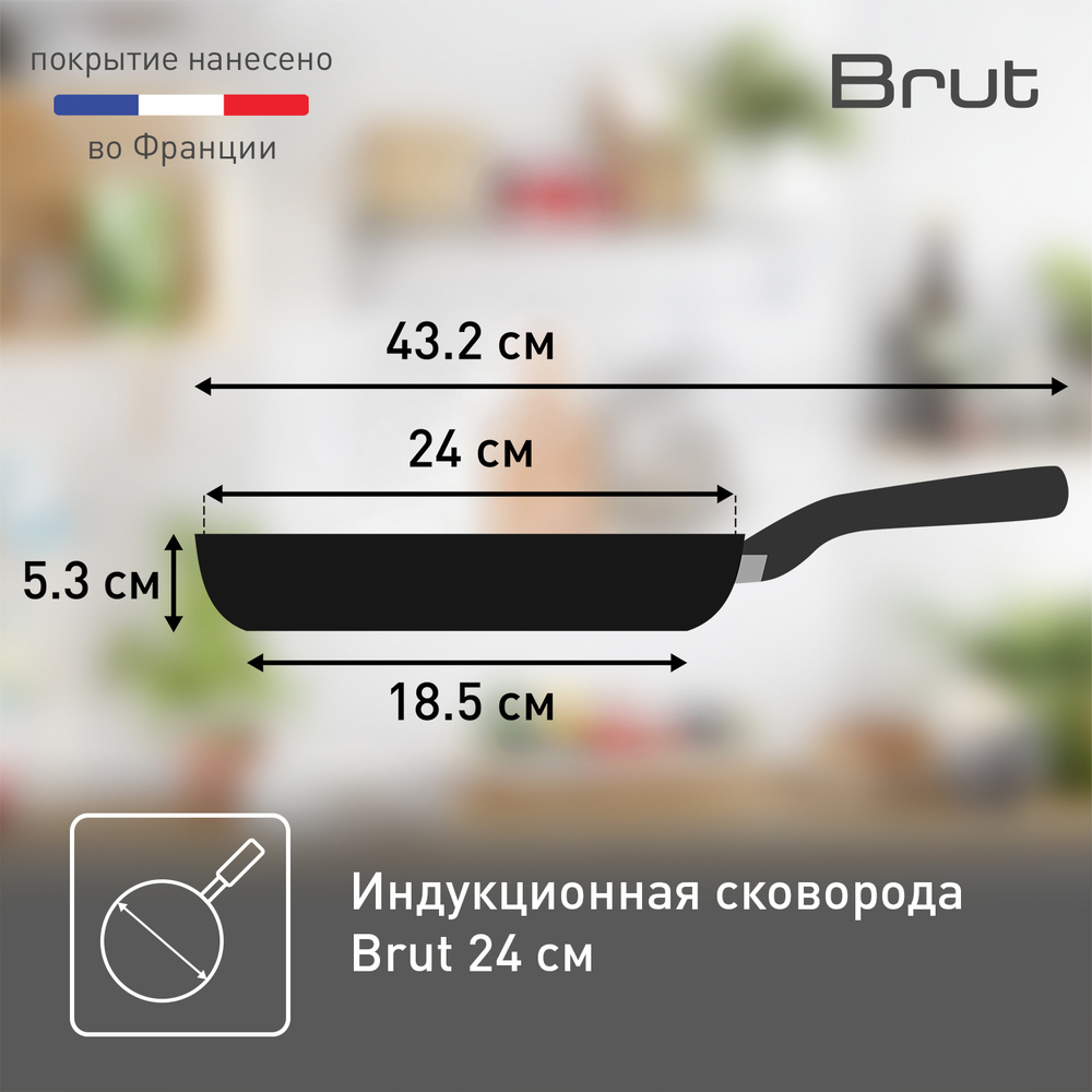 Сковорода Tefal Brut 04234124 24 см