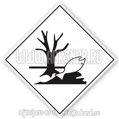 Маркировочный знак "Вещество опасное для окружающей среды" (ромб рыба и дерево)