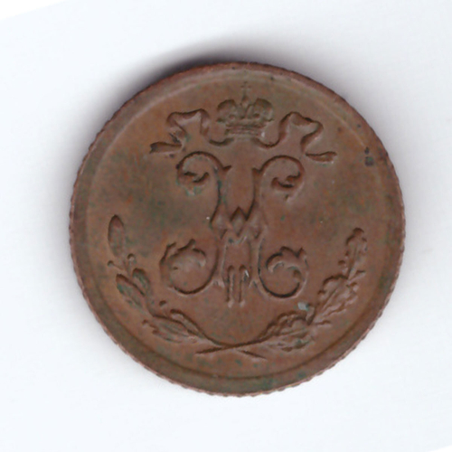 1/4 КОПЕЙКИ. НИКОЛАЙ II. СПБ. 1899 ГОДА XF