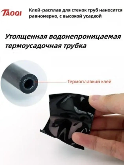 Водонепроницаемая термоусадочная трубка диаметром 12 мм с клеевым слоем, соотношение термоусадочных свойств 4:1, черная, 1,22 метра