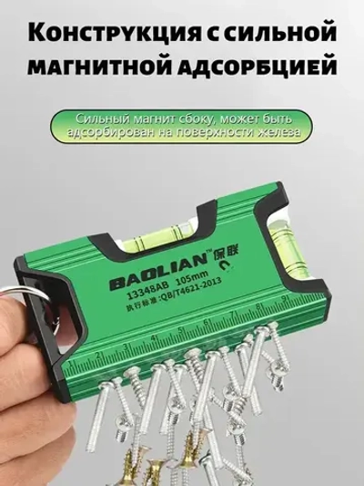 Уровень строительный магнитный/Уровень пузырьковый глазков: 2