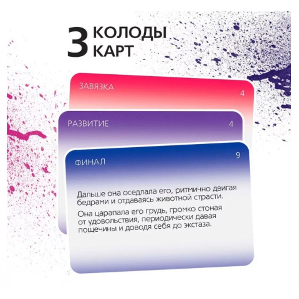 Игра для двоих «Непристойные истории», 30 карт, 18+