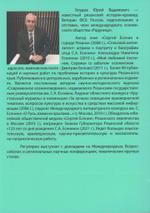 Сергей Есенин в годы Первой мировой войны