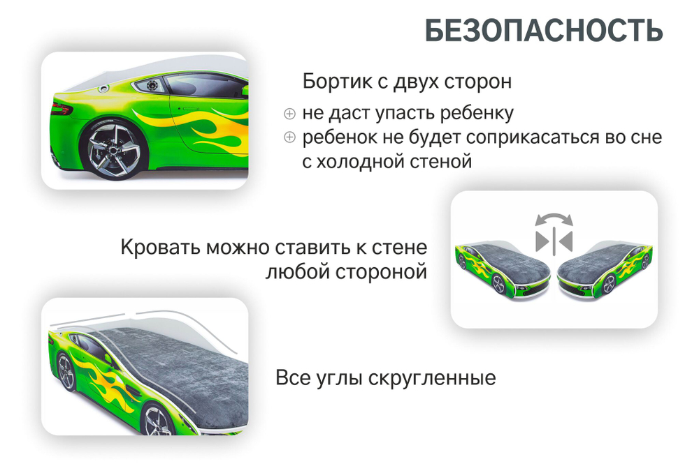 Кровать с матрасом Бельмарко Бондмобиль зеленый