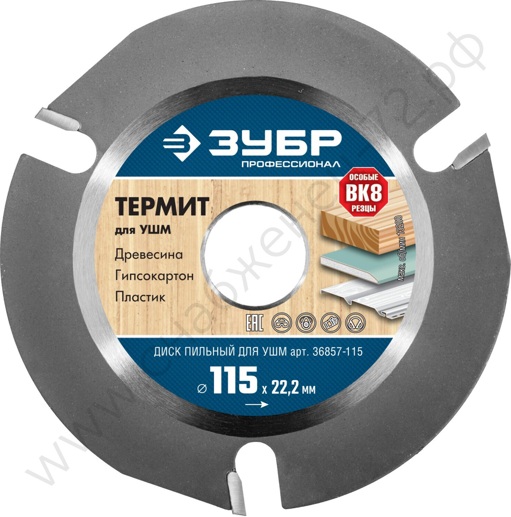 ЗУБР Термит 115х22,2мм, 3 резца, диск пильный по дереву для УШМ