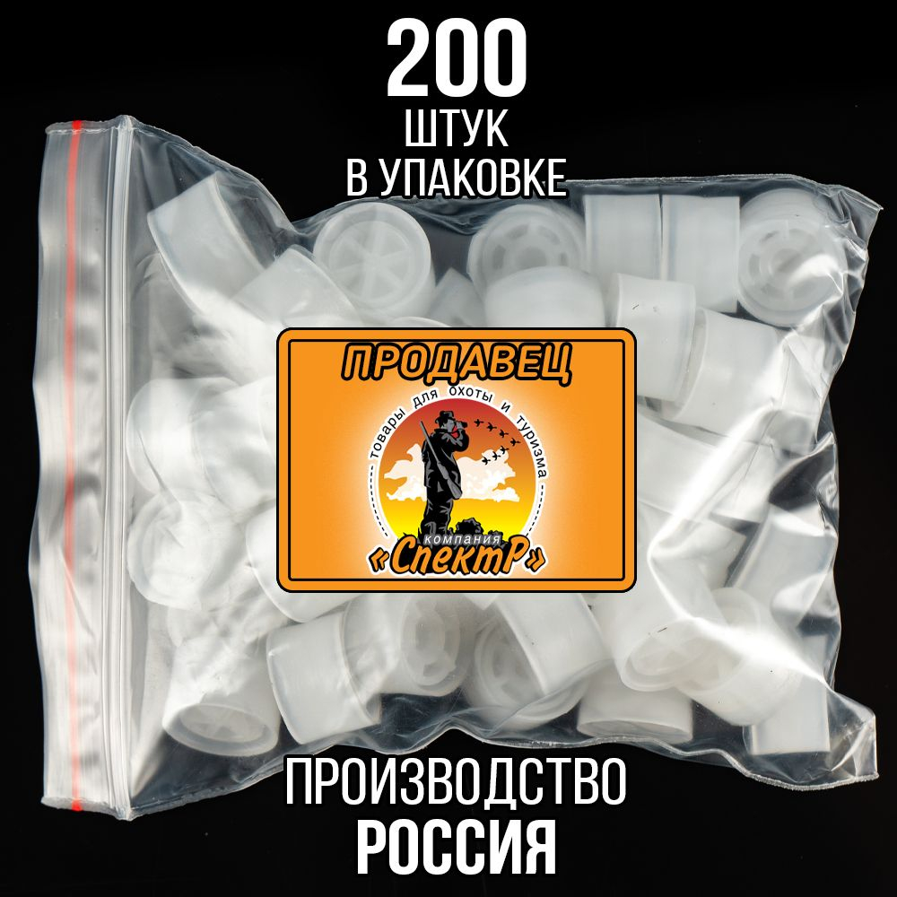 Комплект /Пыж-Обтюратор+Пыж-Заглушка/12 калибр/100шт+100шт/ для метал. гильзы