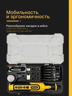 Гравер электрический аккумуляторный с насадками и кейсом