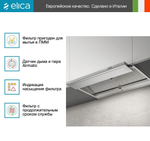 Вытяжка Elica BOXIN DRY IX/A/120