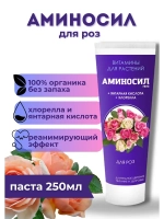 Аминосил для роз удобрение 250мл гель
