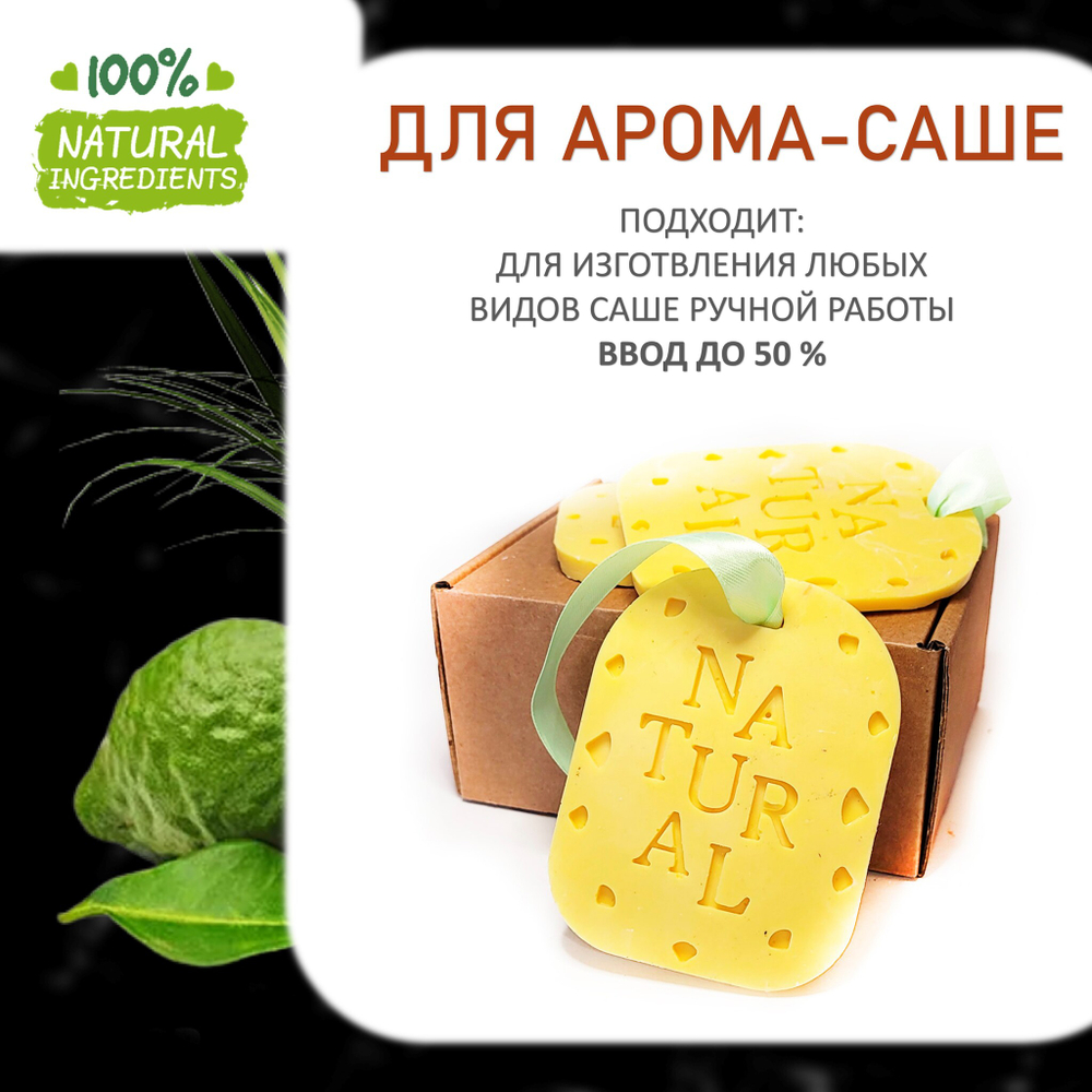Ветивер, лимон, бергамот, отдушка для свечей и мыла