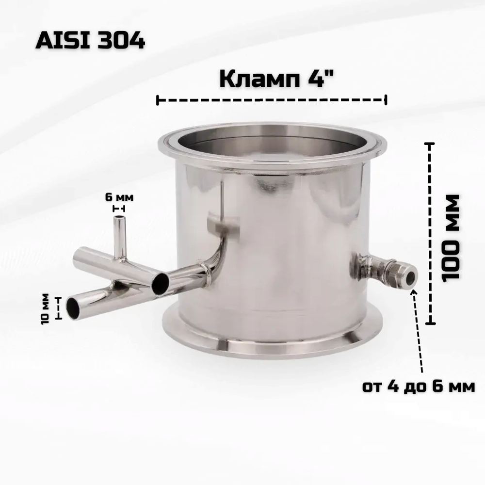 НБК 4 дюйма бардоотводчик