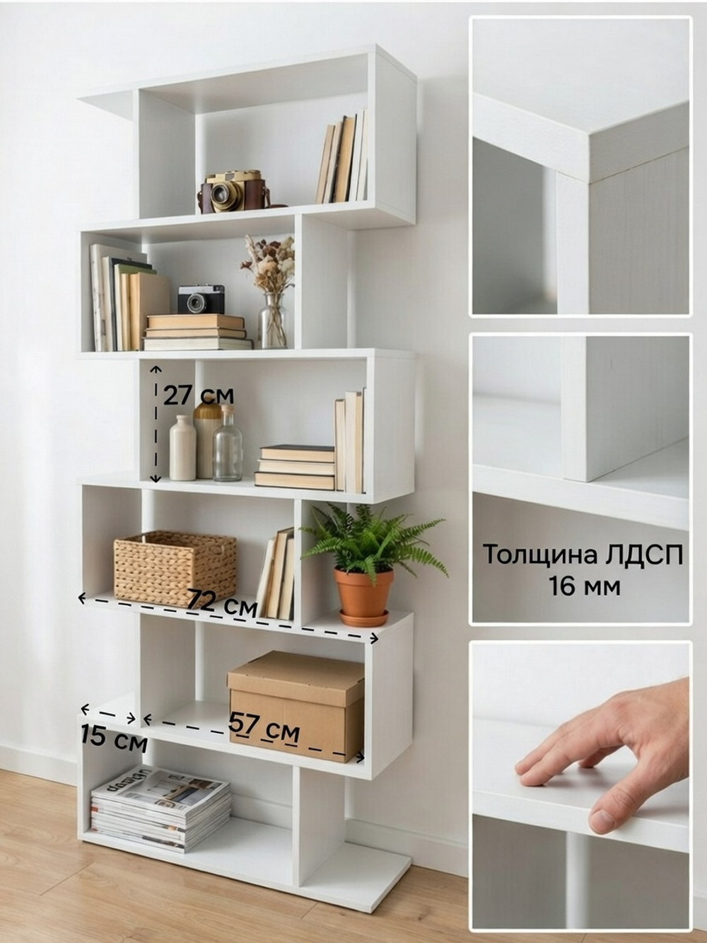 Стеллаж белый напольный Марм, из ЛДСП, в скандинавском стиле, 6 полок, 72х179 см