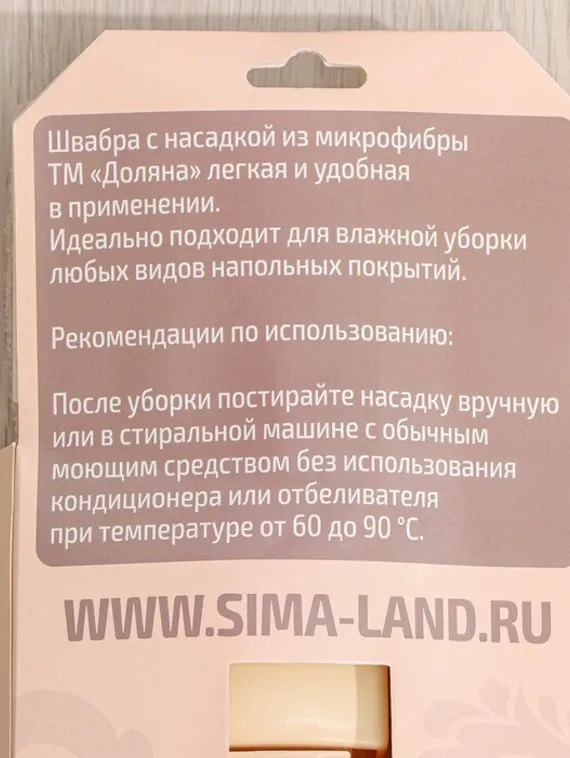 Швабра для мытья пола плоская Доляна, насадка микрофибра 42×12 см, 50 гр, металлическая ручка 119 см, цвет МИКС