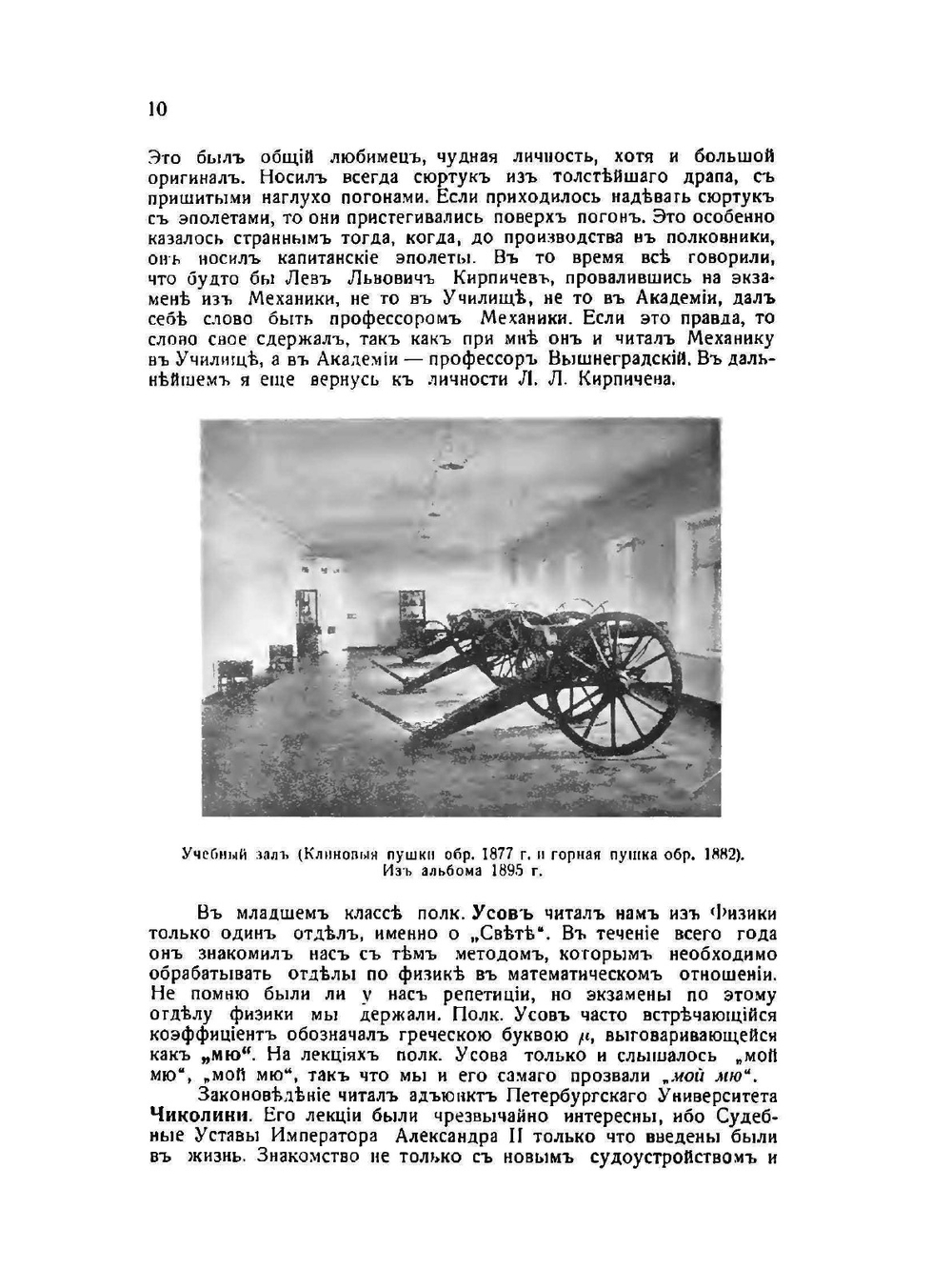 Михайловцы. Сборник воспоминаний. Выпуск 2 | Сборник