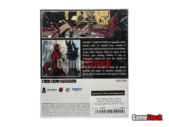 PS5 Hellboy: Web of Wyrd Collector's Edition (Новый, Русские субтитры, PPSA-11264)