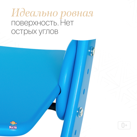 Растущий стул "ПАВЛИН", синий (Фабрика Друг Кузя) - фото: 7 Растущий стул "ПАВЛИН", синий - фото: 7