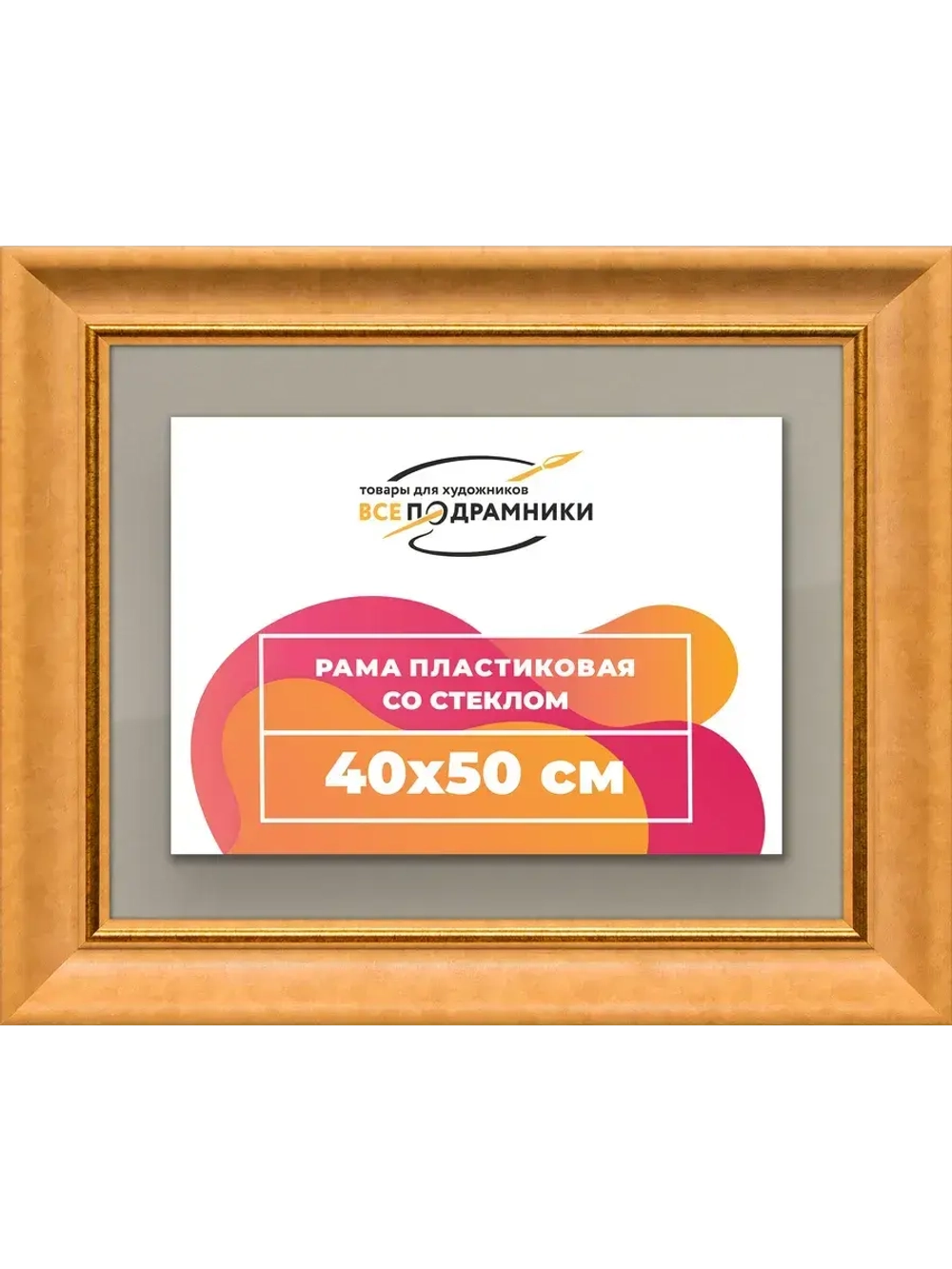 Рамка для постера и фотографий 40x50