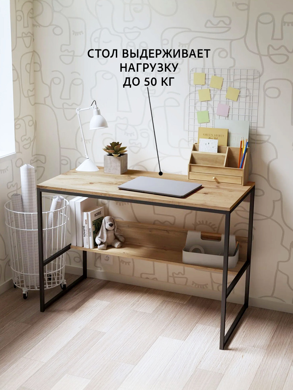 Стол письменный SKOLA