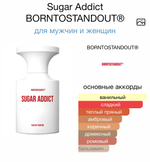 Sugar Addict BORNTOSTANDOUT
