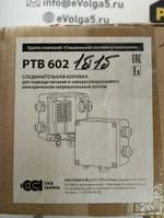 Гамма Коробка соединительная PTB 602 1б/1б новое