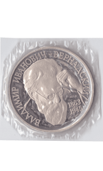 1 рубль 1993 года Вернадский (в запайке) PROOF