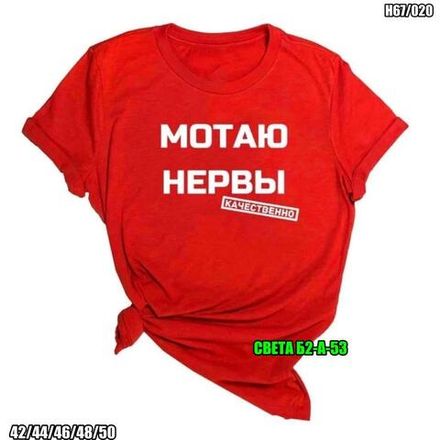 Футболка 2574454 Fabrika