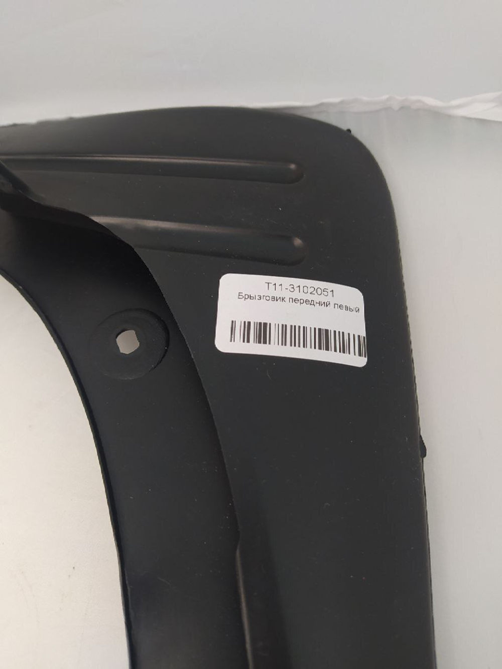 Брызговик передний левый T113102051 для CHERY Tiggo