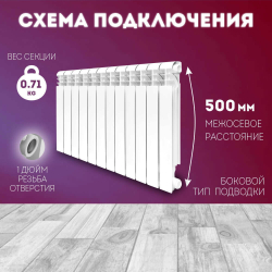 Радиатор алюминиевый литой модель KONNER LUX 80/500 12 СЕКЦИЙ