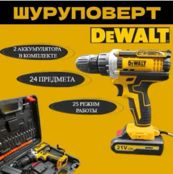 Шуруповерт, 2 АКБ