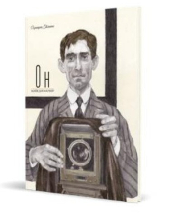 Он. Майк Дисфармер