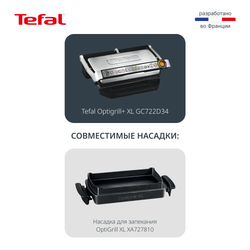 Умный электрогриль Tefal Optigrill+ XL GC722D34